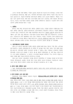 [논문요약][중국] 중국 경제개혁의 성과와 한계-2