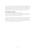 [논문요약][중국] 중국 경제개혁의 성과와 한계-4