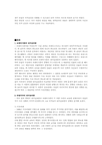 [서양근대사] 내셔널리즘과 국민 국가 건설-2