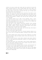[서양근대사] 내셔널리즘과 국민 국가 건설-5