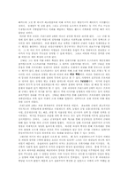 [서양근대사] 동유럽의 절대주의-2
