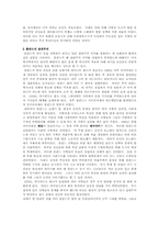 [서양근대사] 동유럽의 절대주의-3