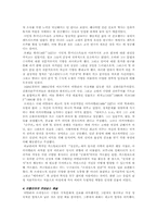 [서양근대사] 르네상스-3