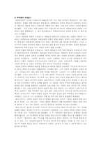 [서양근대사] 르네상스-6