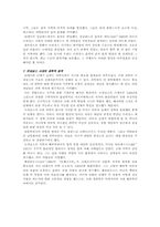 [서양근대사] 르네상스-8