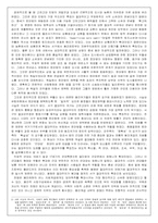 [서양근대사] 서유럽의 절대주의국가-3