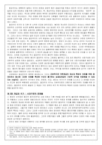 [서양근대사] 서유럽의 절대주의국가-5