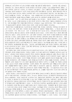 [서양근대사] 서유럽의 절대주의국가-6