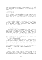 [연구계획서] 동양과 서양의 읽기관 비교 연구- 현행 읽기관과 다산의 읽기관을 중심으로-6