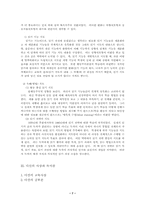 [연구계획서] 동양과 서양의 읽기관 비교 연구- 현행 읽기관과 다산의 읽기관을 중심으로-7