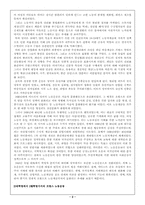 19세기의 노동운동과 사회주의-2