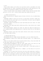인터넷채팅 언어분석을 통한 비판적 사고력 향상-2