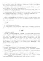 인터넷채팅 언어분석을 통한 비판적 사고력 향상-3