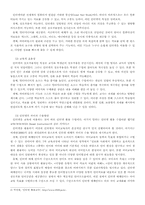 인터넷채팅 언어분석을 통한 비판적 사고력 향상-4