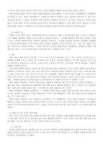 인터넷채팅 언어분석을 통한 비판적 사고력 향상-5