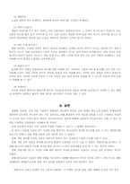 인터넷채팅 언어분석을 통한 비판적 사고력 향상-6