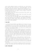 중세의 지식인들 -대학인에서 인문주의자로-2