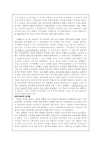 파시즘의 개념과 역사-5