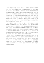 [교육문제] 초등학생의 사교육 형태와 개선방안-9