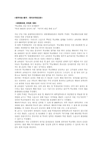 7차교육과정에 따른 학교 체육교육의 문제점-7