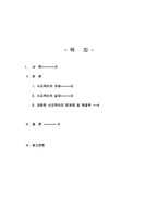 사교육비의 문제점-2