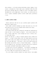 사교육비의 문제점-5