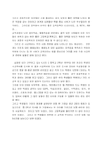 사교육비의 문제점-6