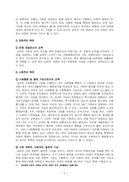 교육의기능및문제점- 이공계 기피 현상 포함-4