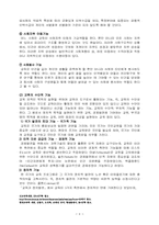 교육의기능및문제점- 이공계 기피 현상 포함-6