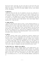 교육의기능및문제점- 이공계 기피 현상 포함-8
