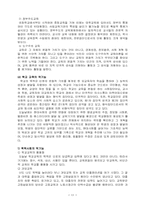 교육의기능및문제점- 이공계 기피 현상 포함-11