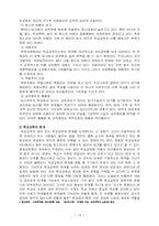 교육의기능및문제점- 이공계 기피 현상 포함-12