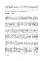 교육의기능및문제점- 이공계 기피 현상 포함-13