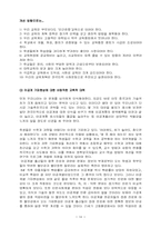교육의기능및문제점- 이공계 기피 현상 포함-16