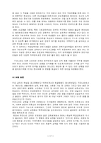 교육의기능및문제점- 이공계 기피 현상 포함-17