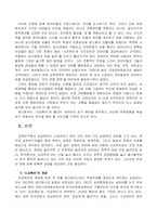 [교육문제] 과도한 사교육비문제-3