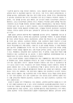 [교육문제] 과도한 사교육비문제-4
