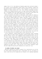 [교육문제] 과도한 사교육비문제-5