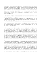 [교육문제] 과도한 사교육비문제-6