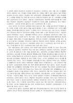 [교육문제] 과도한 사교육비문제-7