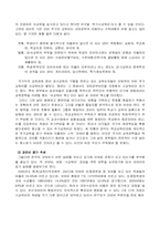 [교육문제] 과도한 사교육비문제-8