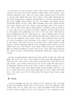 [교육문제] 과도한 사교육비문제-11
