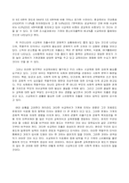 [교육문제] 과도한 사교육비문제-12