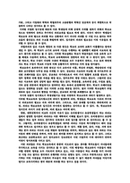 [교육문제] 사교육실태 및 발생원인 분석과 해결방안 제시-8