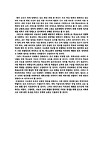 [교육문제] 사교육실태 및 발생원인 분석과 해결방안 제시-10