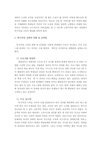 [특기적성교육] 특기적성 교육의 문제점과 개선 방안-2