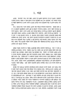 고교평준화문제-2