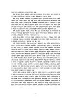 고교평준화문제-3