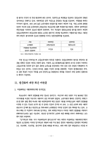 고교평준화문제-4