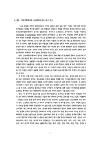 고교평준화문제-7